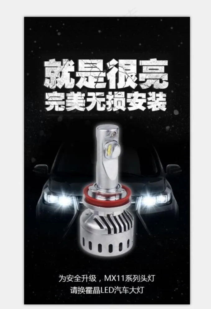 车灯图片psd模版下载