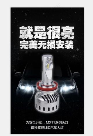 车灯图片