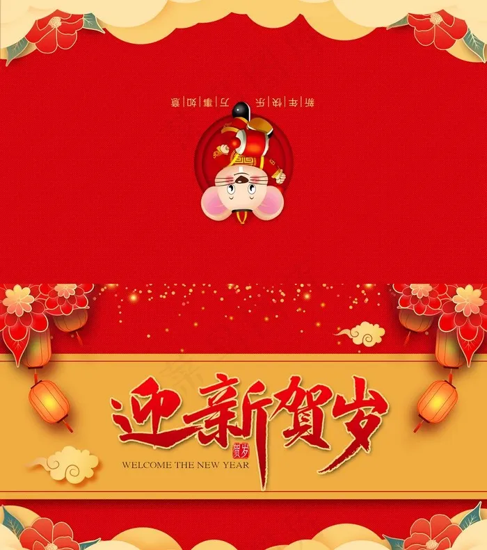 新年贺卡图片psd模版下载