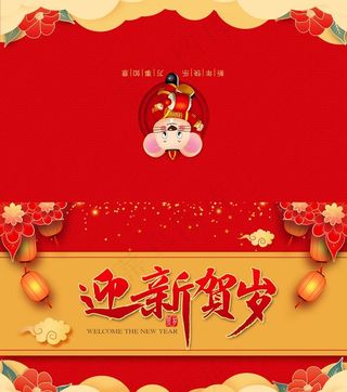 新年贺卡图片