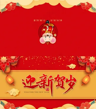 新年贺卡图片