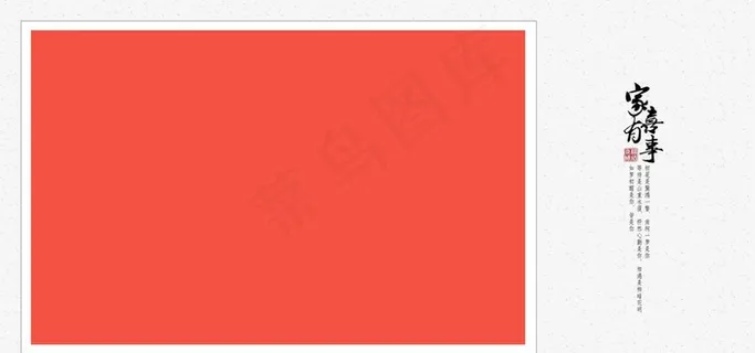 中式摄影模板图片