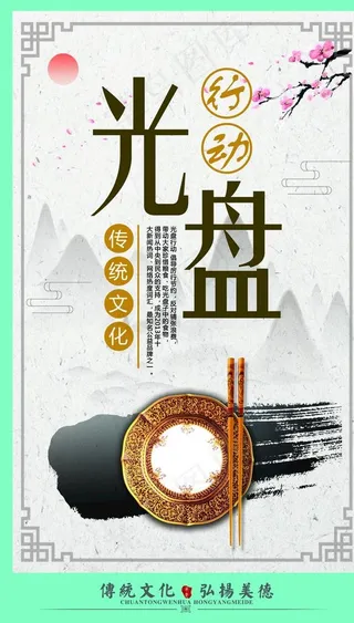 食堂文化标语图片