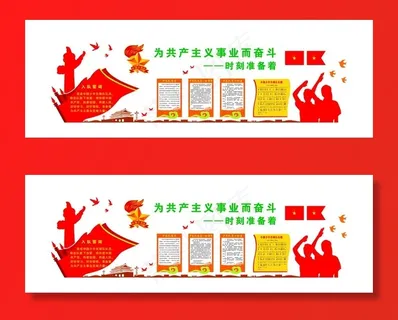 少先队展板图片 少先队展板图片