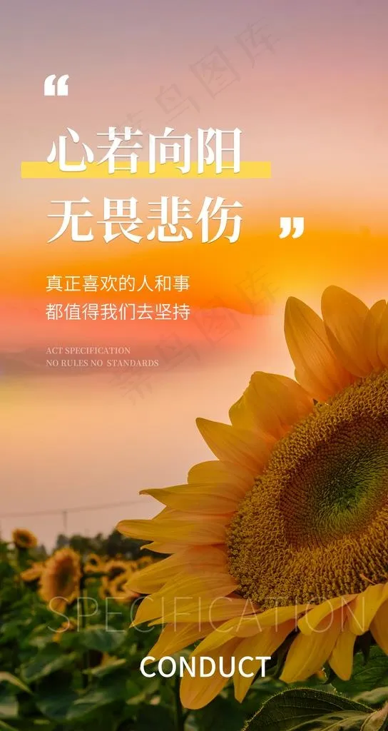 励志海报图片(2484X4416(DPI:150))psd模版下载