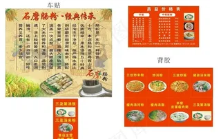 石墨肠粉 价格表图片