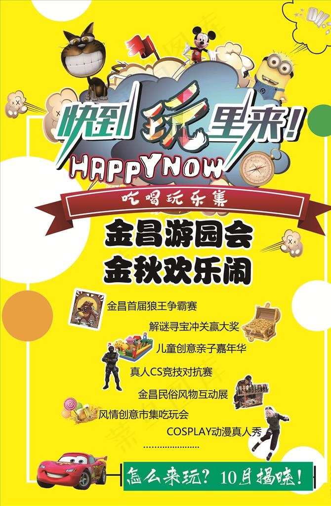 邮政广告图片(2835X4134(DPI:300))psd模版下载