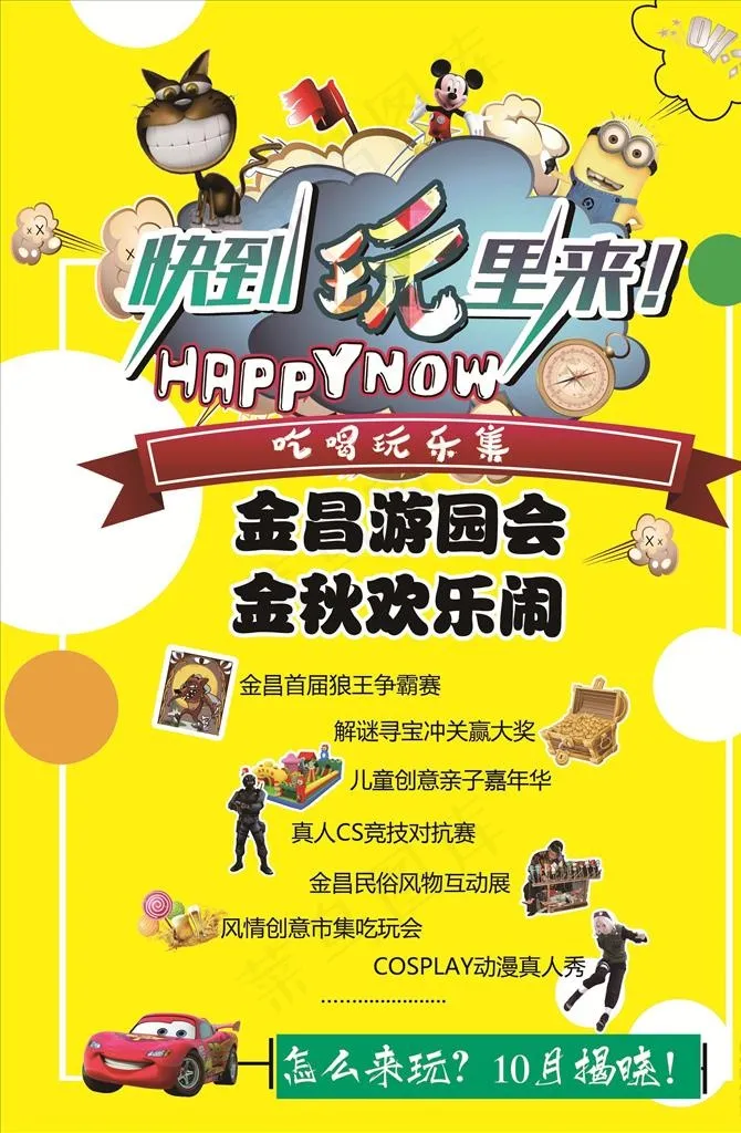 邮政广告图片(2835X4134(DPI:300))psd模版下载