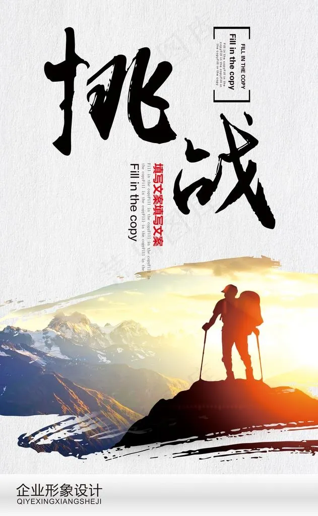 企业文化图片(3150X4862(DPI:160))psd模版下载