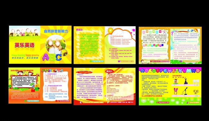 少儿英语画册图片(2433X1488(DPI:300))psd模版下载