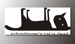 薛定谔的猫已经死了图片