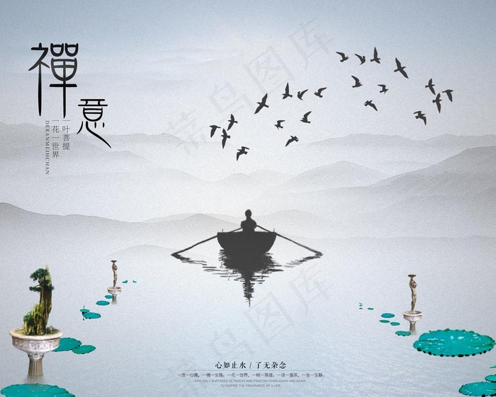 禅图片