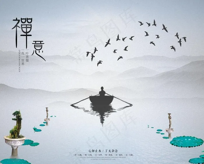 禅图片psd模版下载
