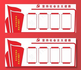 党建文化墙图片