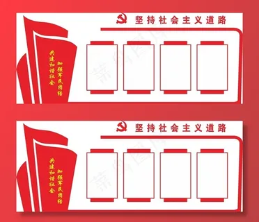 党建文化墙图片 党建文化墙图片