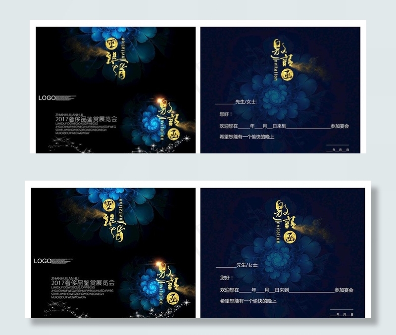 黑色奢华邀请函图片