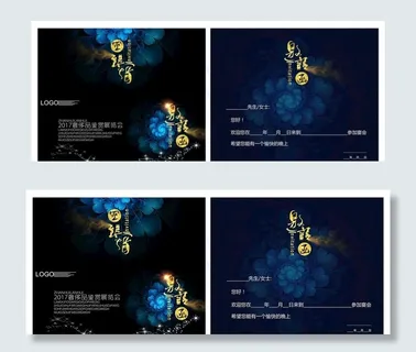 黑色奢华邀请函图片