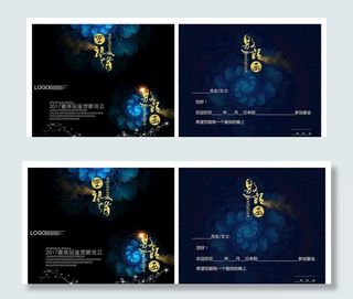 黑色奢华邀请函图片