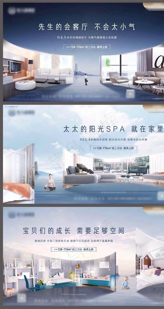 房地产住宅大户型价值点系列海报图片(2835X1669(DPI:200))psd模版下载