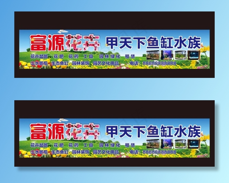 花卉盆景宣传图片(7300X1500)cdr矢量模版下载