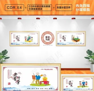 养老文化墙图片 养老文化墙图片