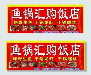 饭店招牌图片