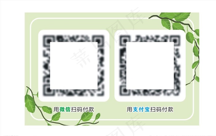 扫码 二维码图片cdr矢量模版下载
