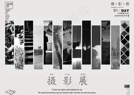 摄影展图片
