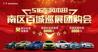 汽车团购会图片