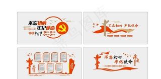 不忘初心 牢记使命 cdr图片