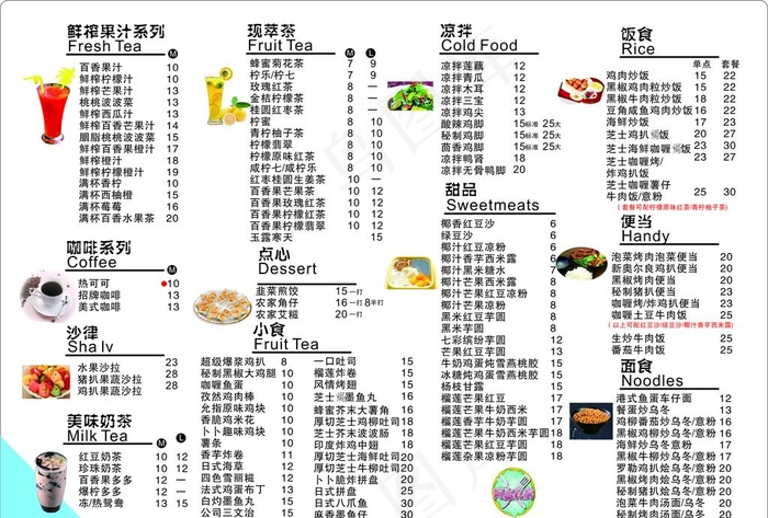 奶茶菜单 价目表图片cdr矢量模版下载
