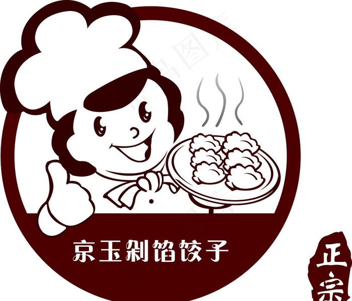 京玉剁馅饺子图片