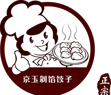 京玉剁馅饺子图片