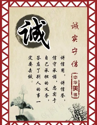 诚实守信图片