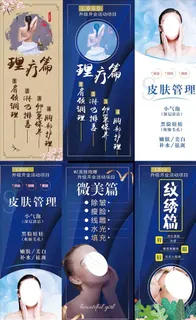 美容展架 纹绣半永久图片