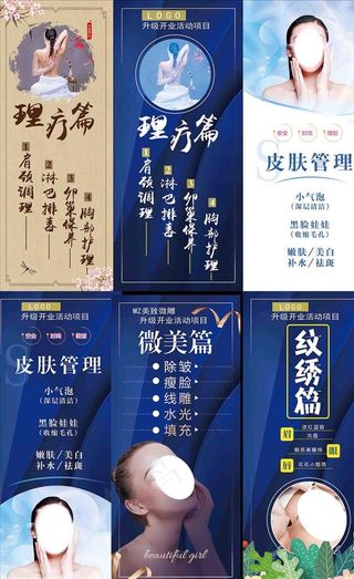 美容展架 纹绣半永久图片