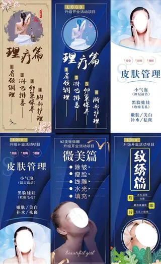 美容展架 纹绣半永久图片