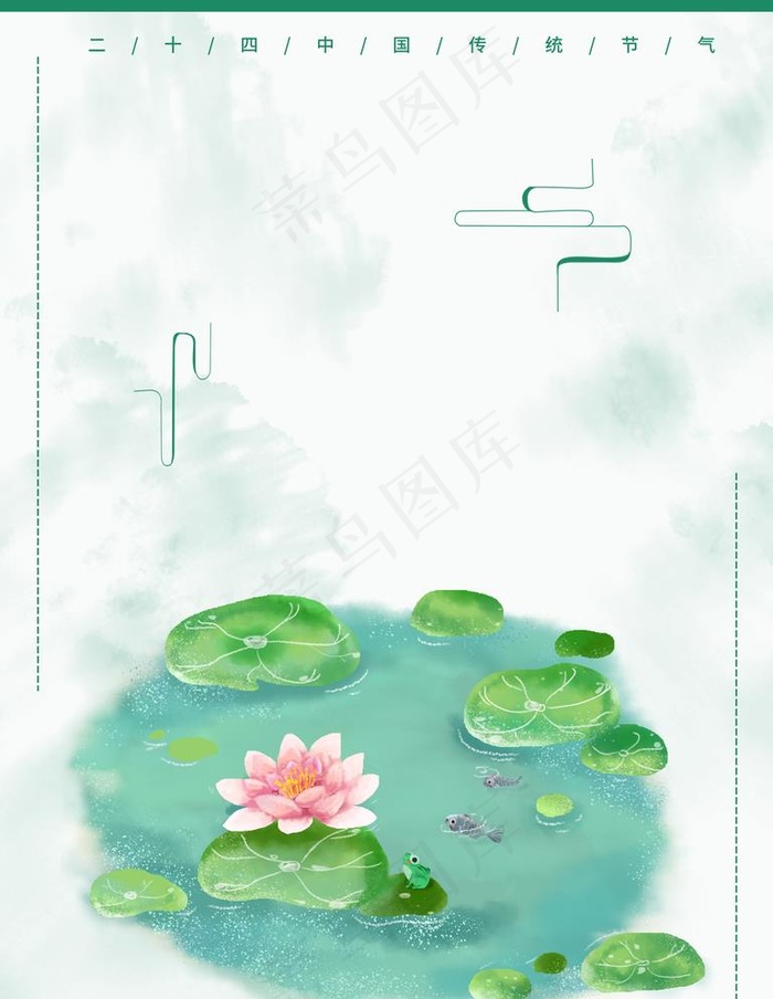 立夏图片(4724X6299(DPI:200))psd模版下载