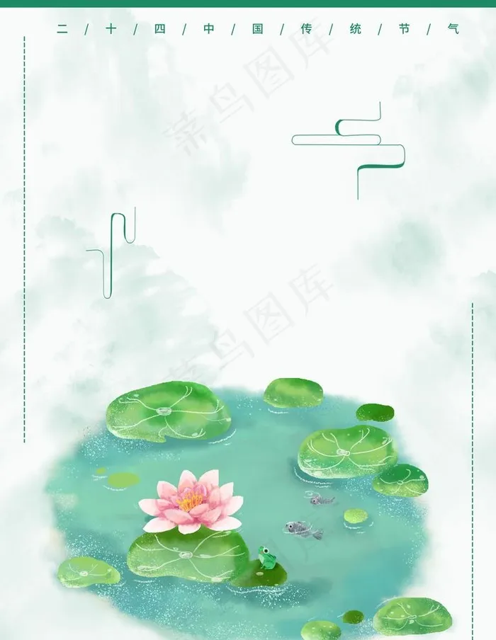 立夏图片(4724X6299(DPI:200))psd模版下载
