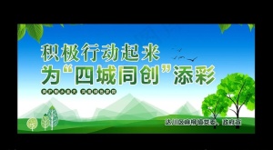 四城同创图片