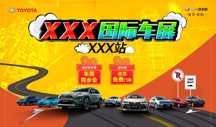 汽车背景图片(6614X4094(DPI:40))psd模版下载