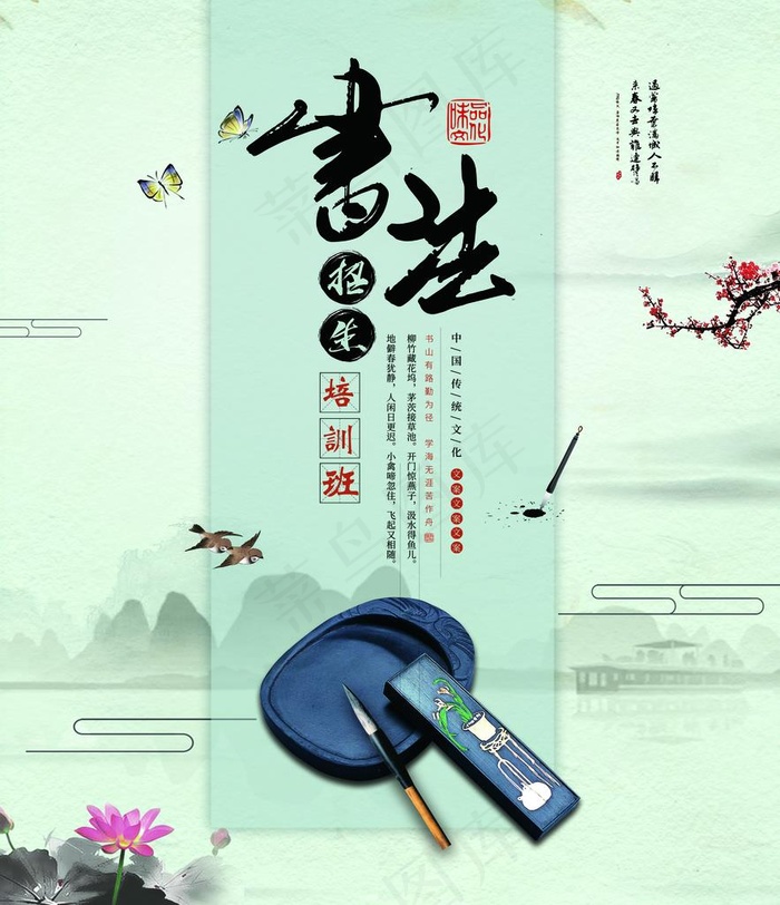 书法图片