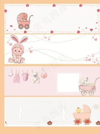 简约手绘母婴banner背景图片