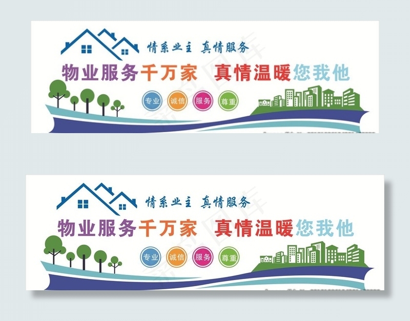物管  文化墙图片cdr矢量模版下载