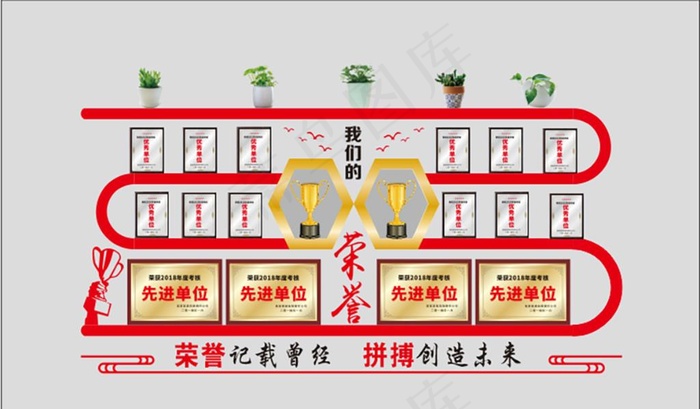 荣誉墙 文化墙图片cdr矢量模版下载