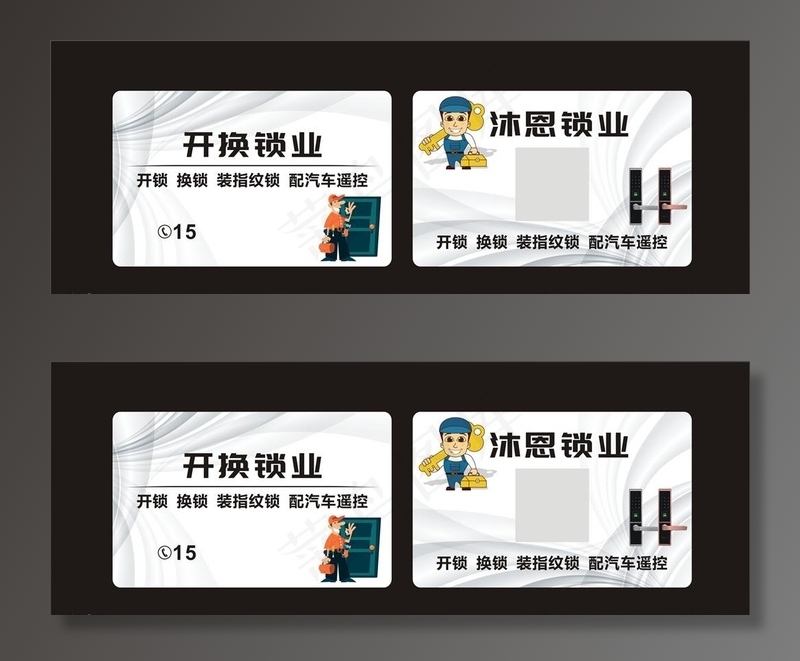 开锁换锁名片图片cdr矢量模版下载