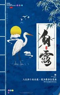 白露图片 白露图片