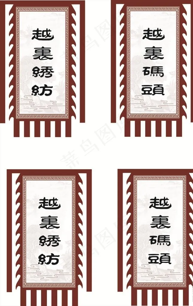 古代旗帜图片