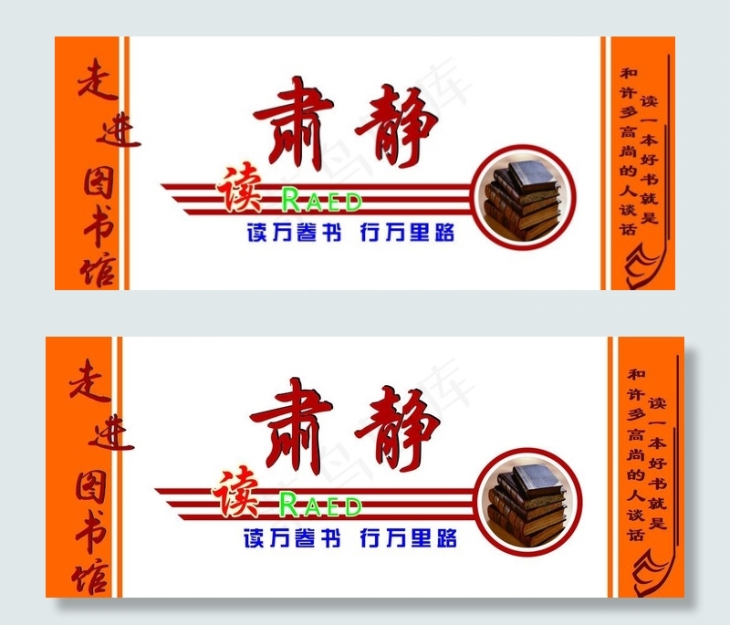 图书馆背景墙图片cdr矢量模版下载