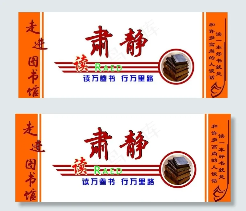 图书馆背景墙图片cdr矢量模版下载